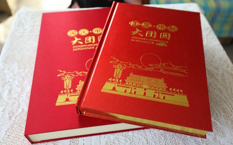 建国60周年系列收藏品 建国60周年系列收藏品