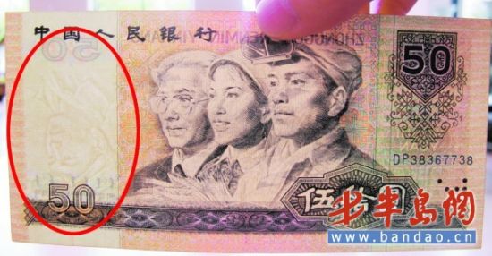 董先生收藏的这张错版币水印头像(红圈处)是倒的。