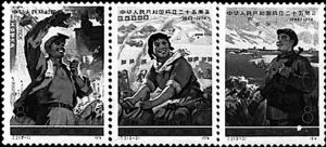 中华人民共和国成立25周年纪念邮票