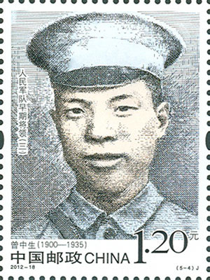 2012纪特邮票名录:2012—18 人民军队早期将领(三) - ydcyjl - ydcyjl的个人主页