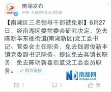 传女镇长与镇官员车上被捉奸 其丈夫为派出所长