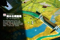 英媒：南水北调第一阶段水到天津时已无法利用
